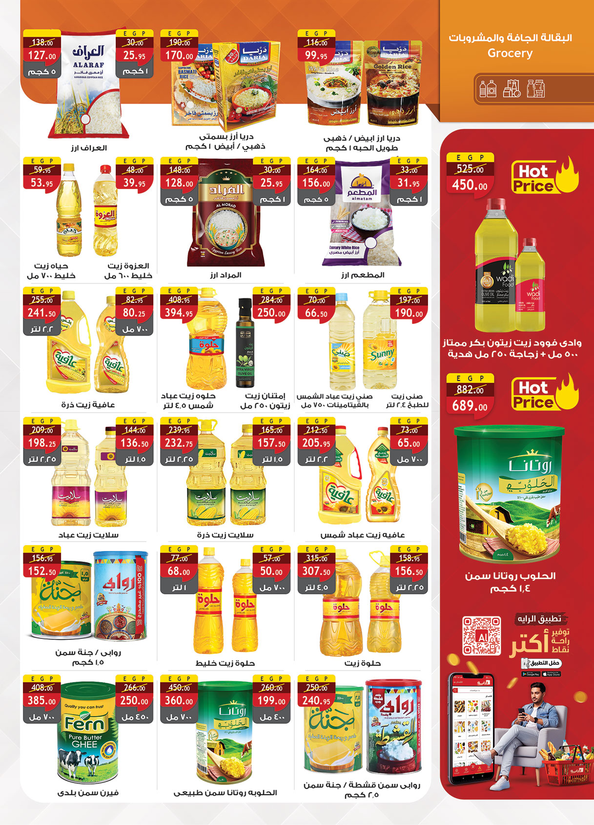 al-raya offers from 30sep to 4sep 2025 عروض الراية من 30 سبتمبر حتى 4 سبتمبر 2025 صفحة رقم 28